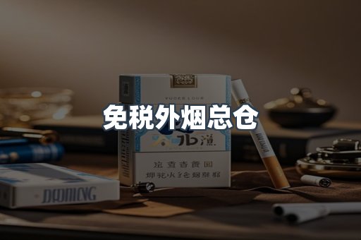 越南香烟系列